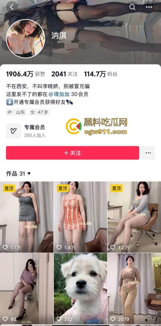 抖音微胖熟女少妇【汭淇】私密福利流出，身穿各种情趣装激情热舞，轻揉肥逼诱惑，乳波荡漾！-1