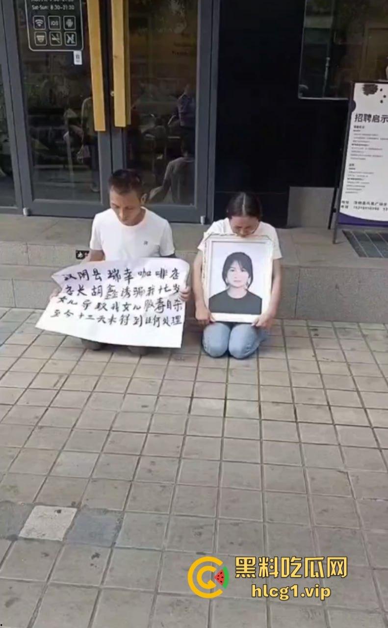 安康市汉阴步行街 瑞幸咖啡一店长【胡鑫】诱骗17岁女孩致其服毒自杀!-2