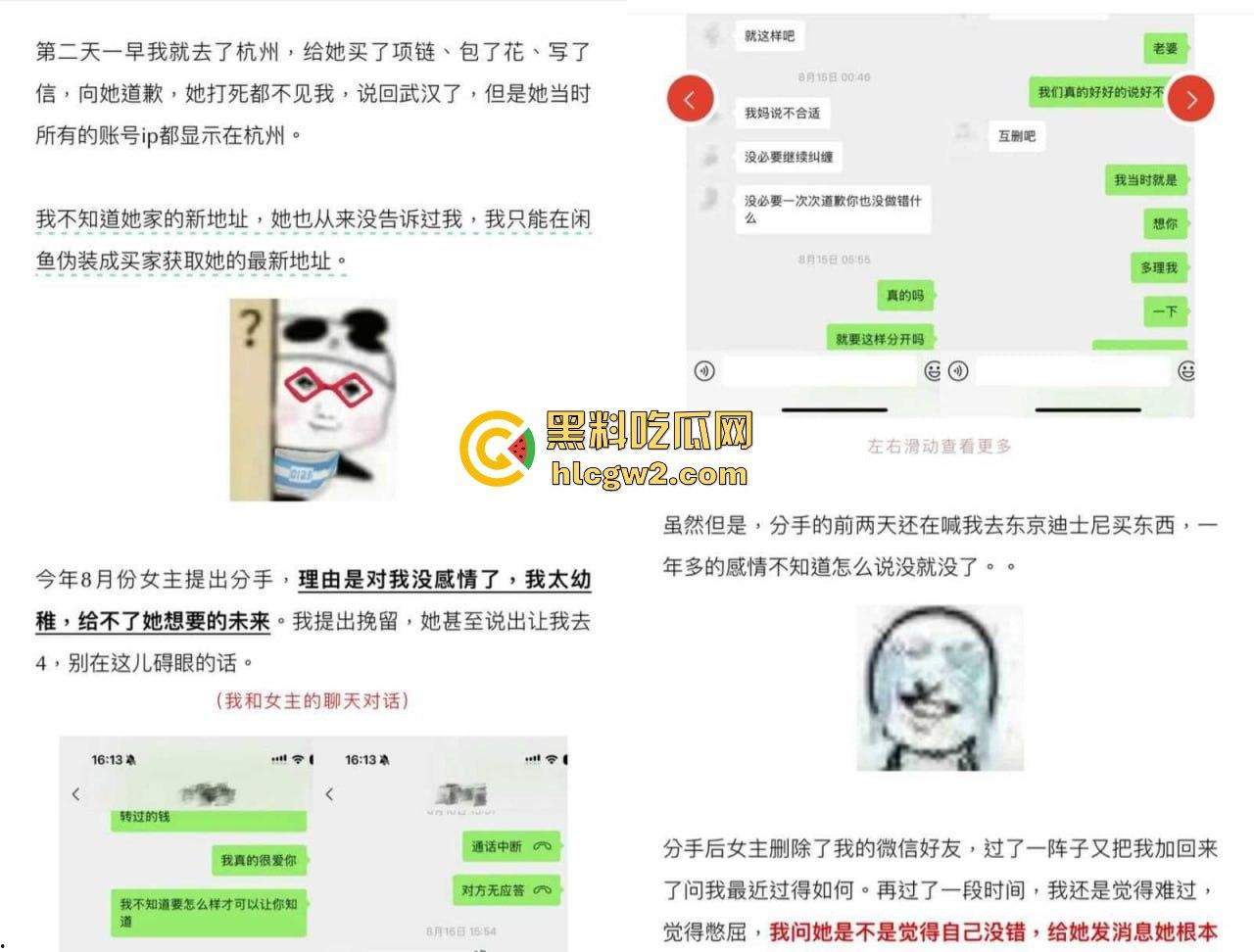 抖音60W粉『起司』曝光 抖音玩cos擦边PUA控制男友,转账礼物不给就辱骂讽刺,男友被控制到死!-3
