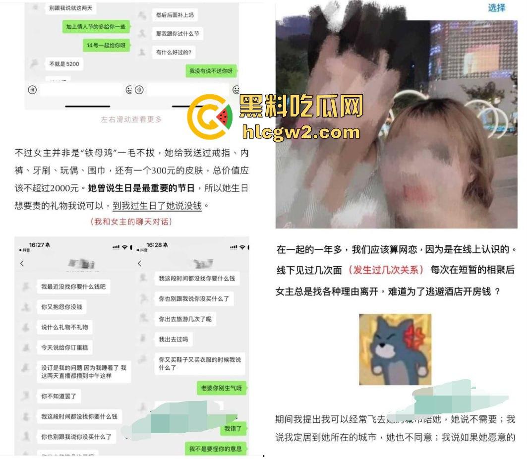 抖音60W粉『起司』曝光 抖音玩cos擦边PUA控制男友,转账礼物不给就辱骂讽刺,男友被控制到死!-5