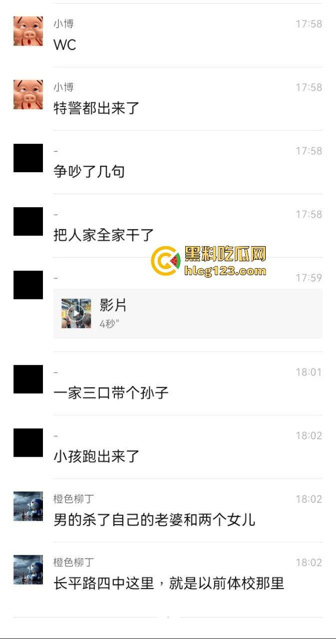 汕头体校外卖小哥爆猛料!老校区附近竟然发生灭门惨案,男子手起刀落,连老婆女儿都不放过!-1