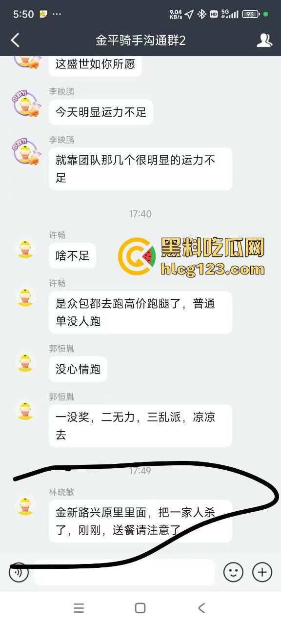 汕头体校外卖小哥爆猛料!老校区附近竟然发生灭门惨案,男子手起刀落,连老婆女儿都不放过!-2