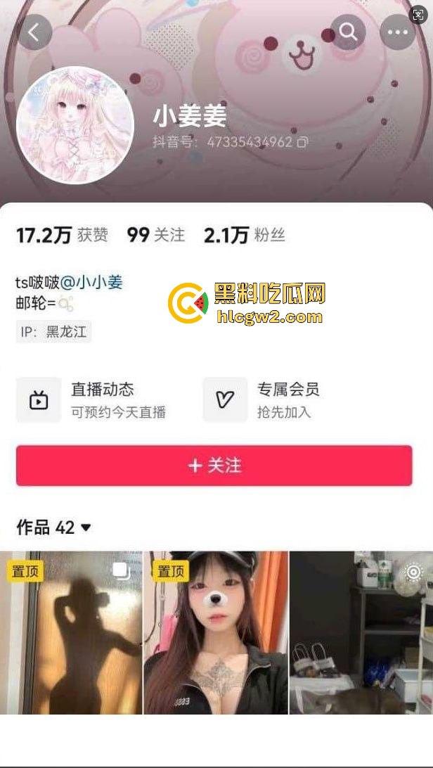 抖音精神小妹【小小姜】翻车！两万粉丝的她竟是隐藏福利姬，高价私密内容被曝光！-3