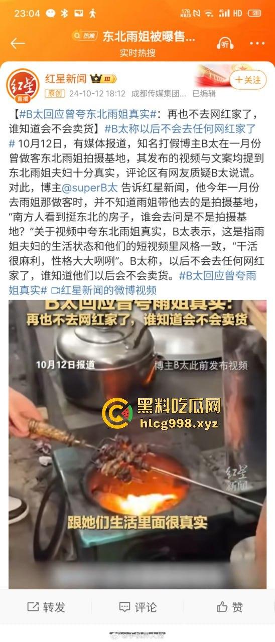 东北雨姐风光不再！假货售卖打架风波后人设崩塌，直播基地成废墟，人间蒸发跑路润！-1