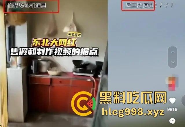 东北雨姐风光不再！假货售卖打架风波后人设崩塌，直播基地成废墟，人间蒸发跑路润！-20