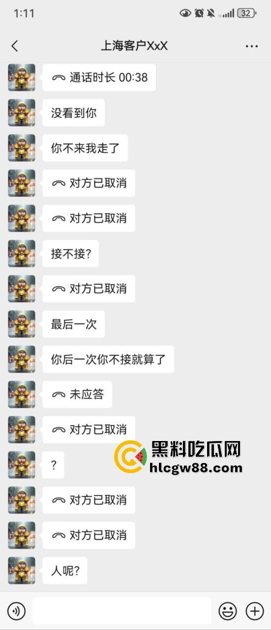 【上海避雷】高端高尔夫球场会员B哥饭局设套,深情装逼未遂变禽兽,差点强奸女孩!-1