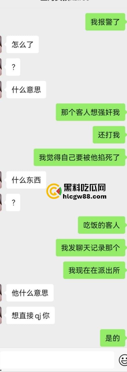 【上海避雷】高端高尔夫球场会员B哥饭局设套,深情装逼未遂变禽兽,差点强奸女孩!-6