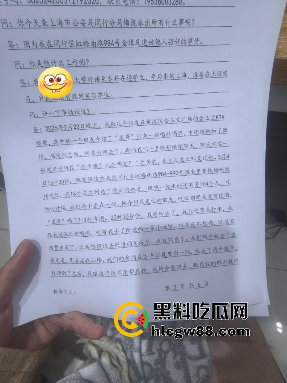 【上海避雷】高端高尔夫球场会员B哥饭局设套,深情装逼未遂变禽兽,差点强奸女孩!-11