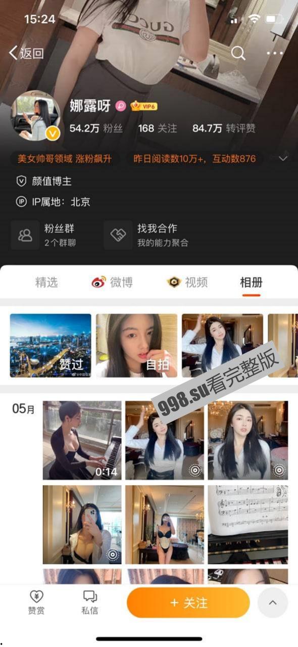 标题 微博娜露呀大尺度视图-2