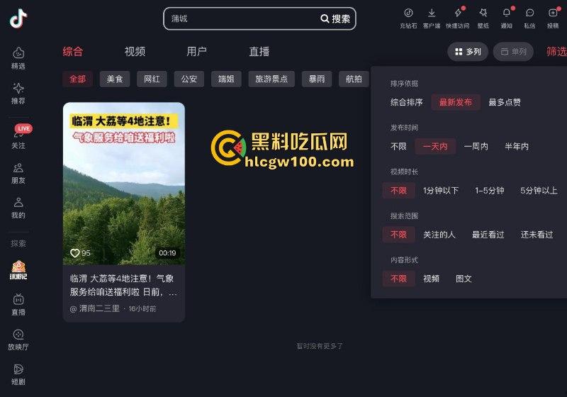 爆料越少事越大!蒲城职高警民大混战 十万民众为坠亡学生发声 当地被迫实行全城戒严管控 母亲含泪妥协!-4