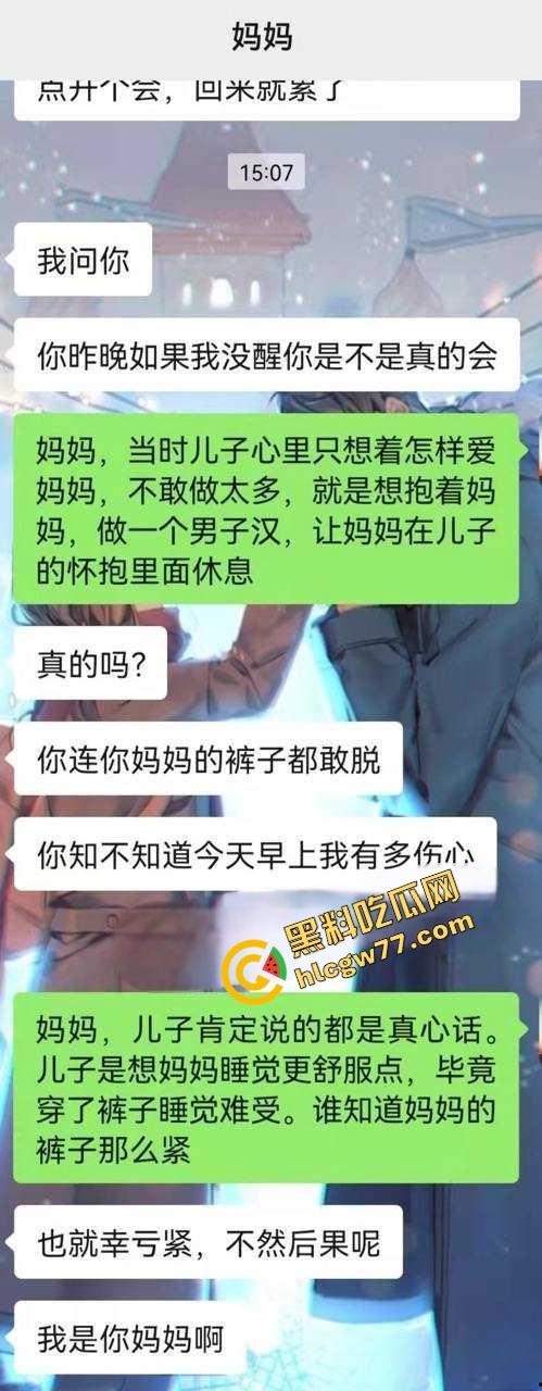 马鞍山震碎三观,硕博夫妻默许淫妻母子乱伦,韵味妈妈做亲儿性启蒙,聊天记录视频曝光!-7