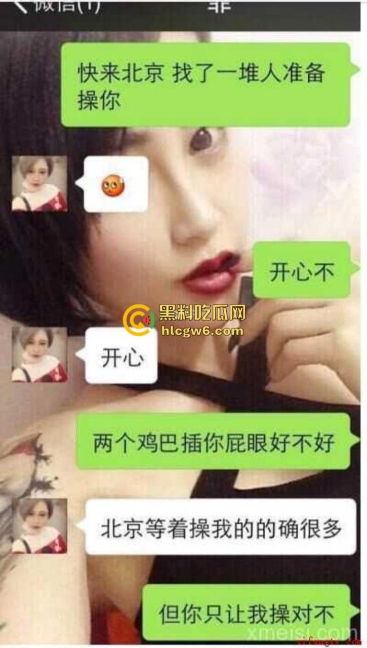 北京富婆贱母狗【汪丽颖】疾迷sm调教 激情邀请男人上门调教 主动舔脚操屁眼 聊天记录超骚!-2