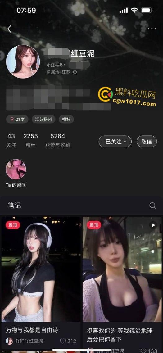 小红书顶美【红豆泥】，全裸自慰取悦金主，白虎嫩穴光洁诱人，红丝自慰淫水四溢，高潮喷水让人性欲爆棚 ！-1