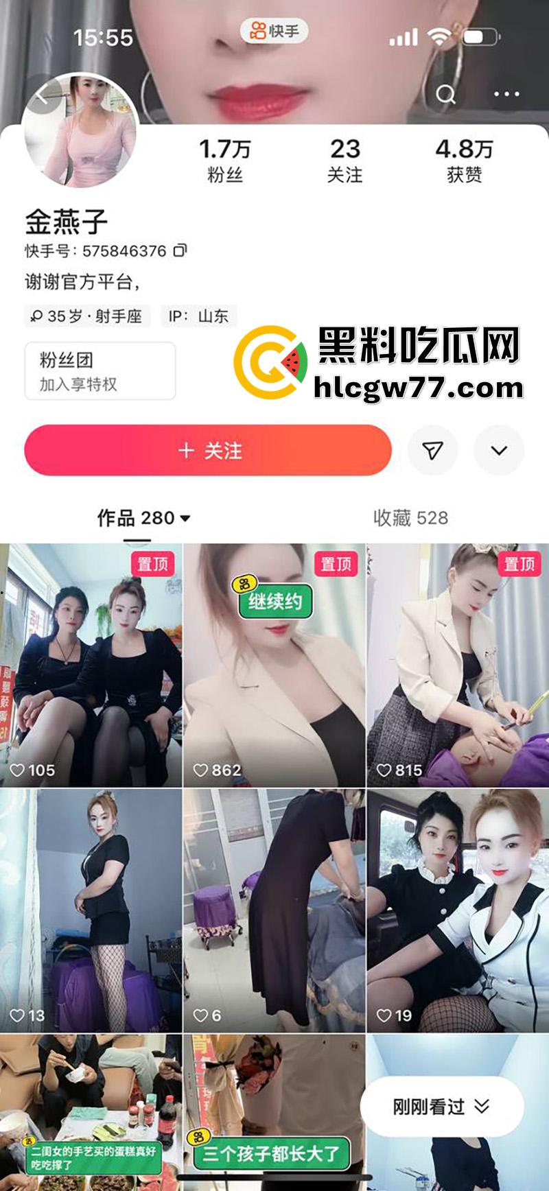 快手骚鸡姐妹花【金燕子】,肥臀大奶骚逼女技师,在快手公然招嫖,穿渔网黑丝勾引太诱惑了!-1