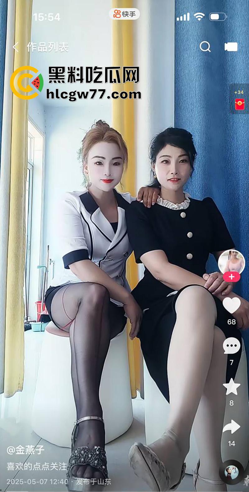 快手骚鸡姐妹花【金燕子】,肥臀大奶骚逼女技师,在快手公然招嫖,穿渔网黑丝勾引太诱惑了!-4