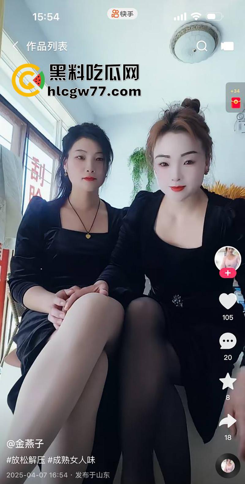 快手骚鸡姐妹花【金燕子】,肥臀大奶骚逼女技师,在快手公然招嫖,穿渔网黑丝勾引太诱惑了!-7
