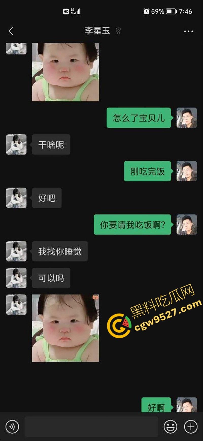 黑龙江绝美尤物李星玉大屌猛男激情约会！性感身材与淫荡画面曝光，床上淫水汹涌，约操盛宴就此展开-8