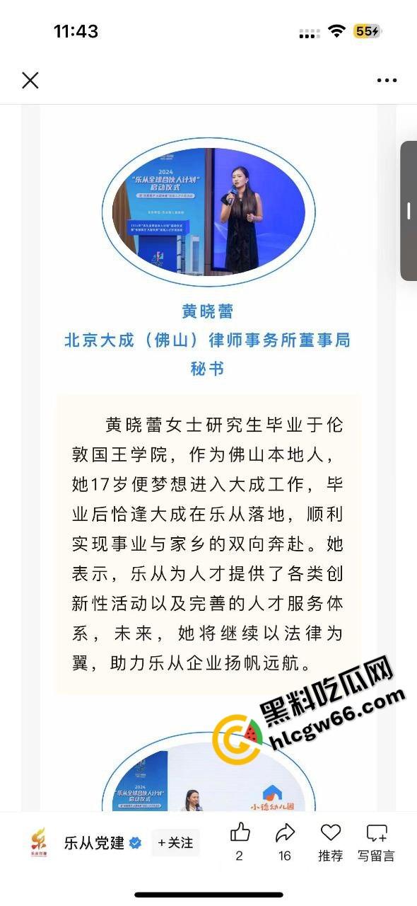 大成佛山律所主任爱上99年律师【黄晓蕾】硬捧上位引爆律所内斗。抢公章撬门性爱视频全程高能！-2
