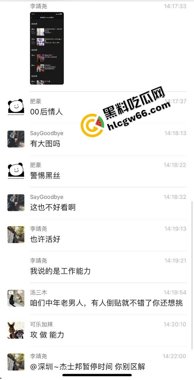 大成佛山律所主任爱上99年律师【黄晓蕾】硬捧上位引爆律所内斗。抢公章撬门性爱视频全程高能！-3