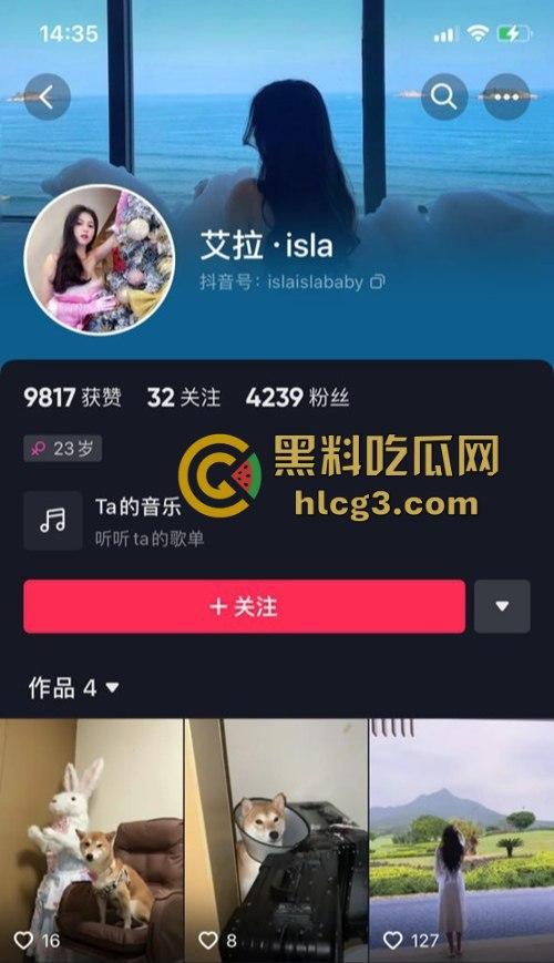 抖音微博网红御姐『艾拉isla』泄密三人行私拍视频!黑丝御姐跪地诱惑!撕开黑丝露出迷人内裤!-2