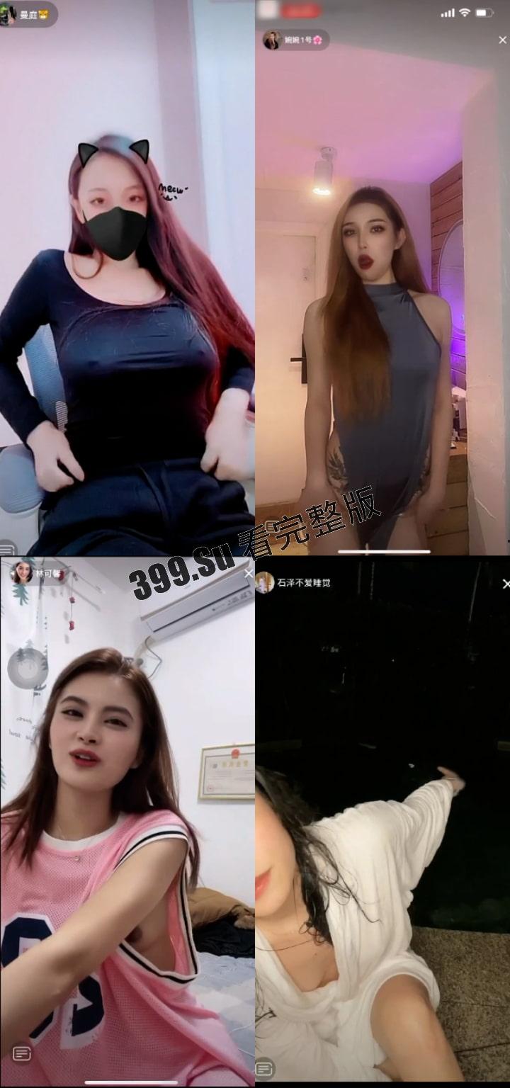 抖音快手女主播露点合集 瓜友们觉得她们是故意的还是不小心的? (十)-2