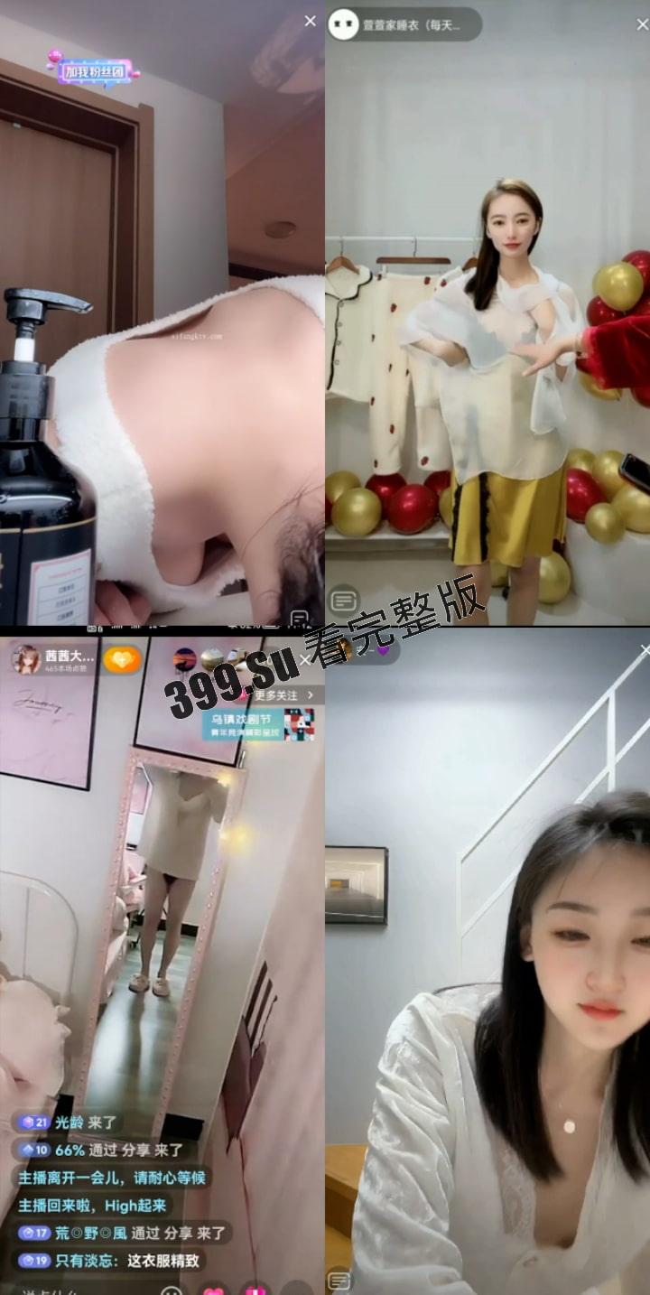 抖音快手女主播露点合集 瓜友们觉得她们是故意的还是不小心的? (十)-5