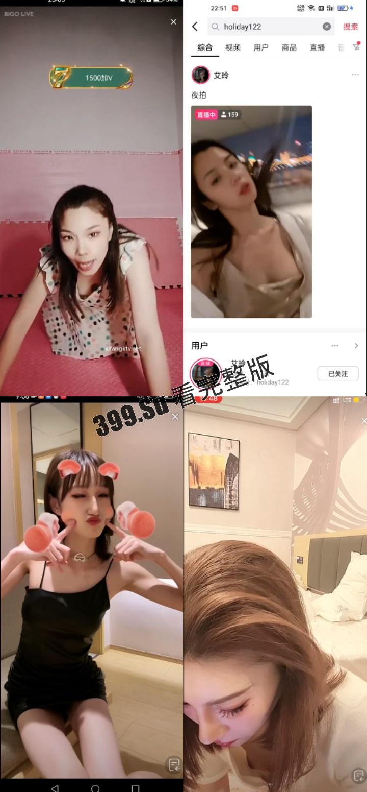 抖音快手女主播露点合集 瓜友们觉得她们是故意的还是不小心的? (十)-8