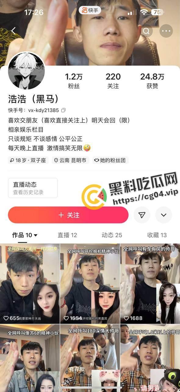 刷新认知!猥琐男直播连麦打飞机 更恶心的是当场吃掉 自己口爆自己 有够恶心-1