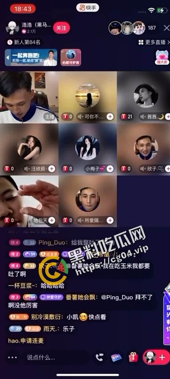 刷新认知!猥琐男直播连麦打飞机 更恶心的是当场吃掉 自己口爆自己 有够恶心-2