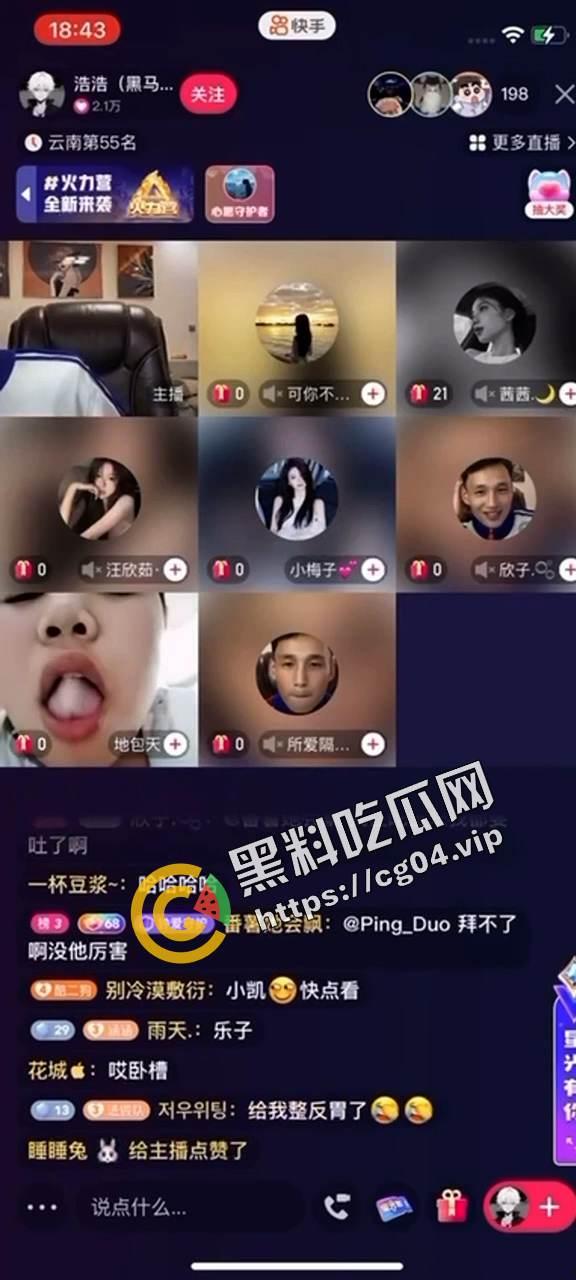 刷新认知!猥琐男直播连麦打飞机 更恶心的是当场吃掉 自己口爆自己 有够恶心-3