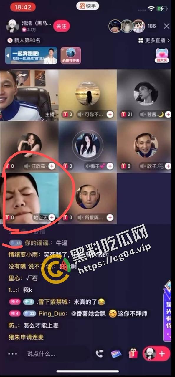 刷新认知!猥琐男直播连麦打飞机 更恶心的是当场吃掉 自己口爆自己 有够恶心-4