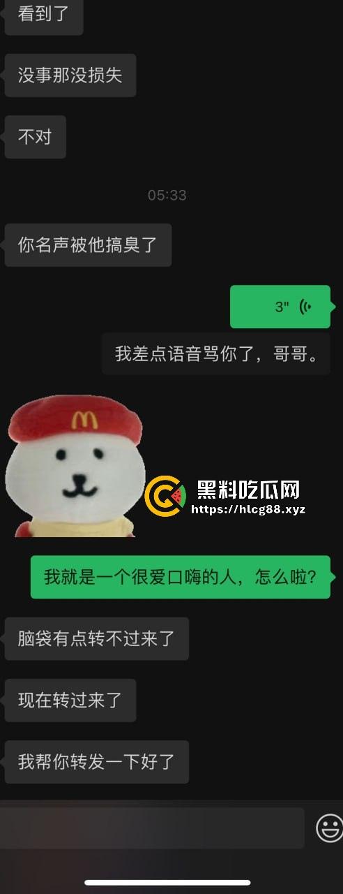 【杭州故事汇】重金悬赏!这傻逼渣男操逼不掏钱还偷拍曝光,欠债跑路骚扰妹子,傻逼等法院传票你!-21