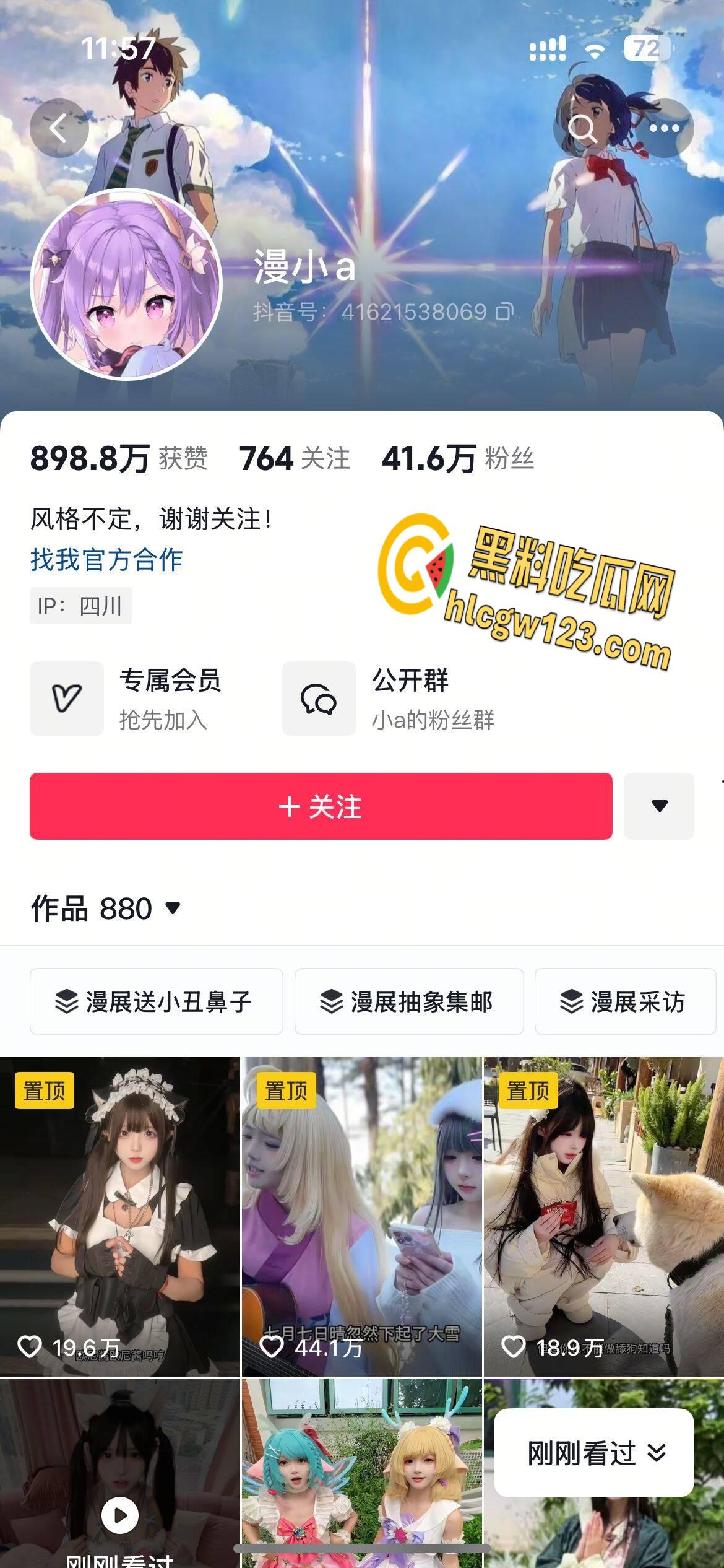 抖音风格万变【漫小a】 穿上衣服是女神 , 被金主脱衣那一刻就是淫荡骚母狗！-1