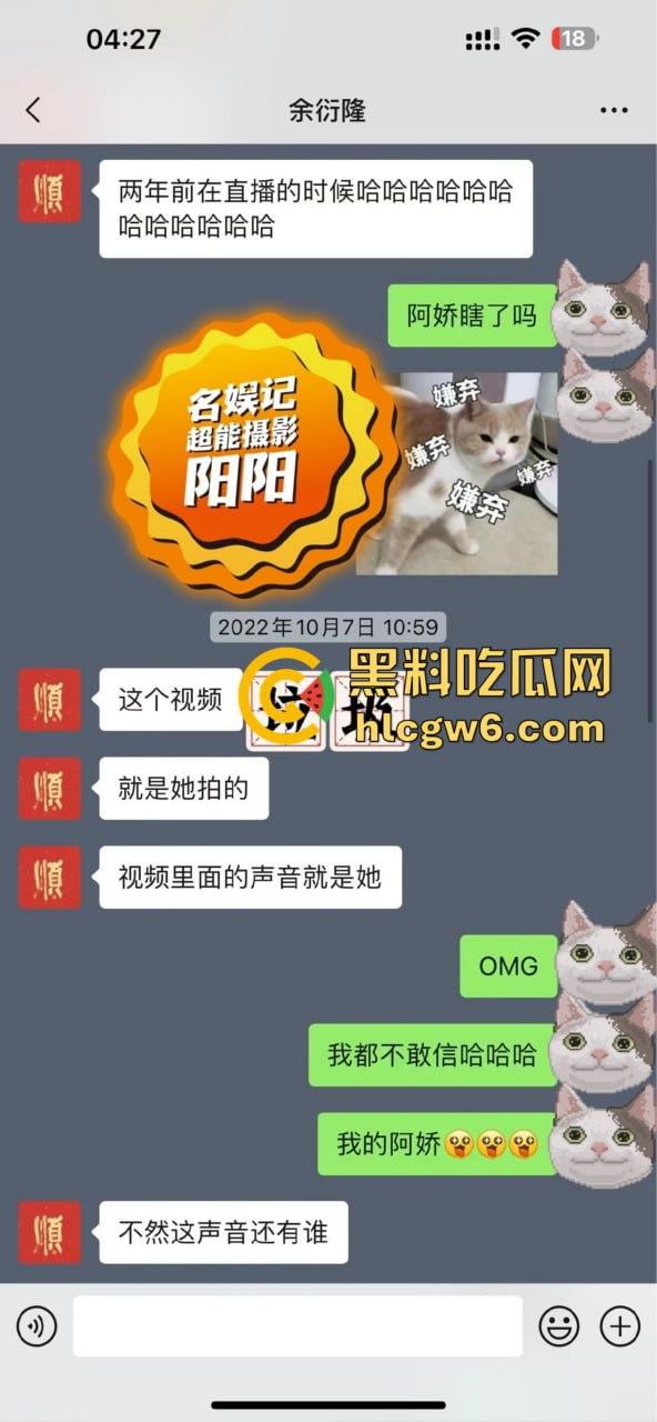 阿娇被曝小三上位失败,阿娇知三当三被男方曝光私密照不雅视频,余衍隆敲诈翻车直接进监狱,艳照门风云再起!-1