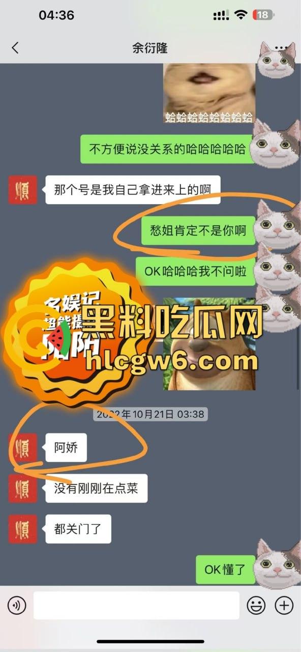 阿娇被曝小三上位失败,阿娇知三当三被男方曝光私密照不雅视频,余衍隆敲诈翻车直接进监狱,艳照门风云再起!-2