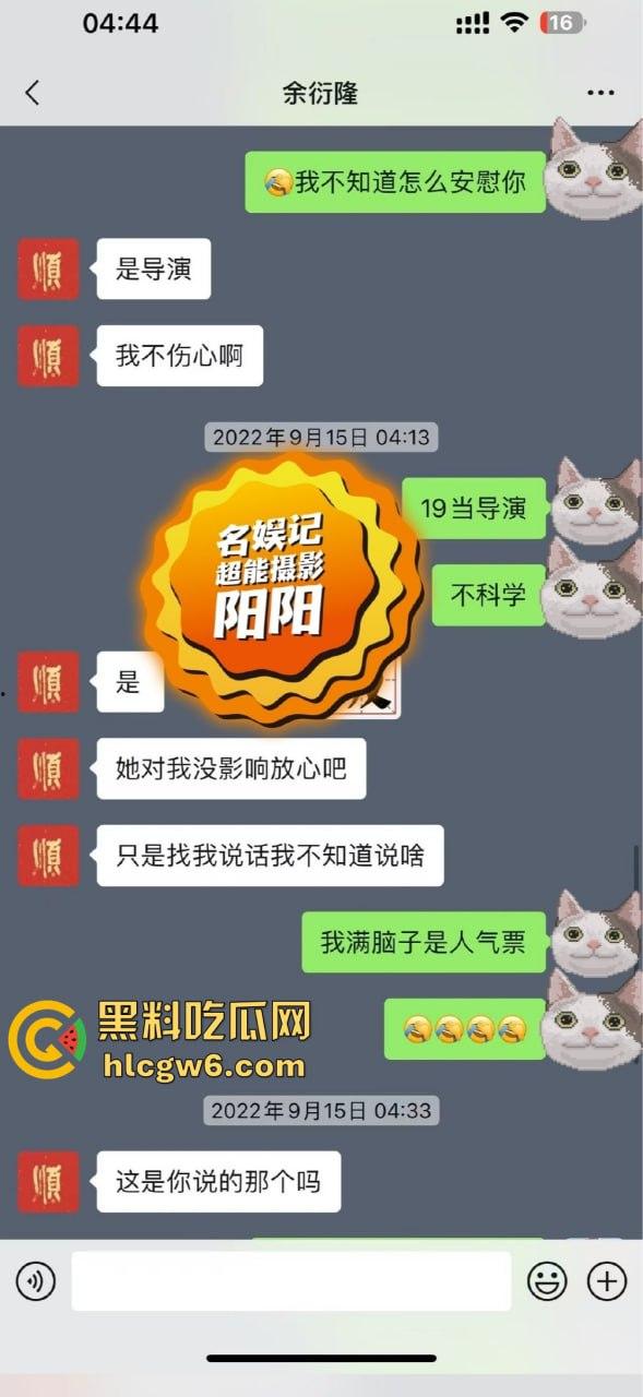 阿娇被曝小三上位失败,阿娇知三当三被男方曝光私密照不雅视频,余衍隆敲诈翻车直接进监狱,艳照门风云再起!-3