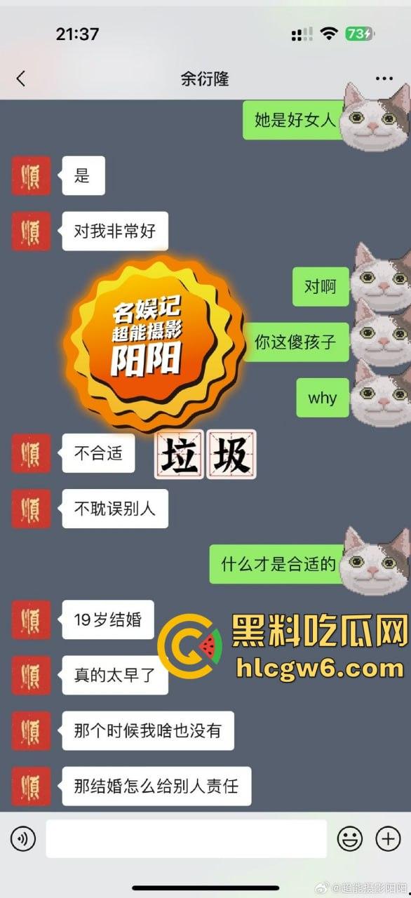 阿娇被曝小三上位失败,阿娇知三当三被男方曝光私密照不雅视频,余衍隆敲诈翻车直接进监狱,艳照门风云再起!-5