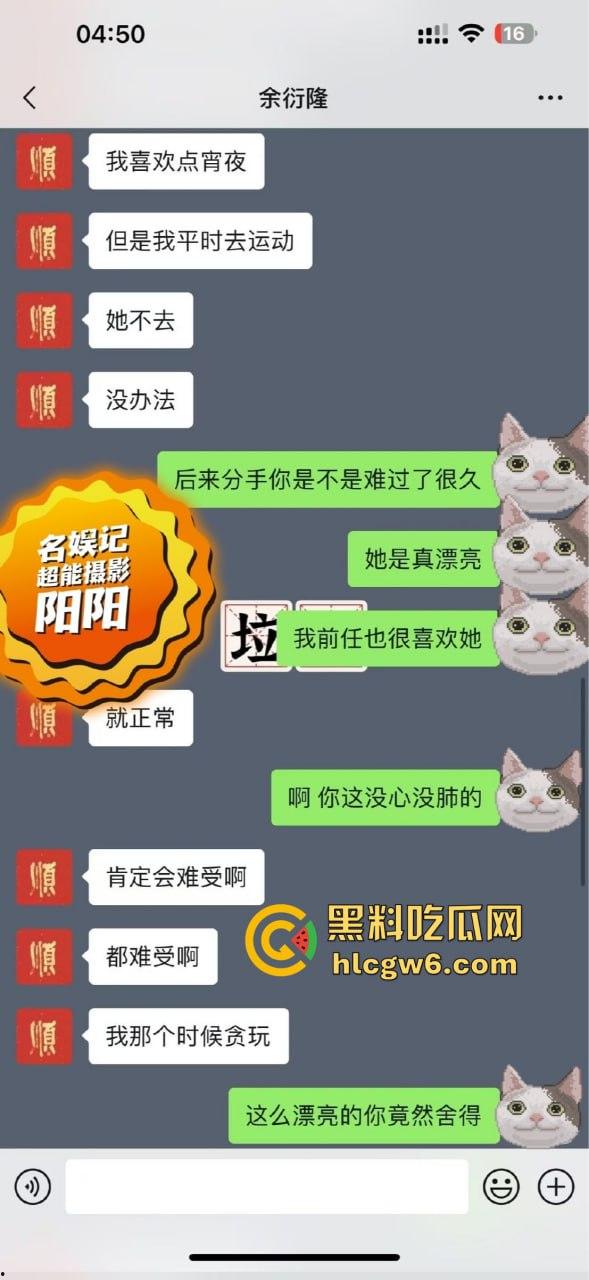 阿娇被曝小三上位失败,阿娇知三当三被男方曝光私密照不雅视频,余衍隆敲诈翻车直接进监狱,艳照门风云再起!-6