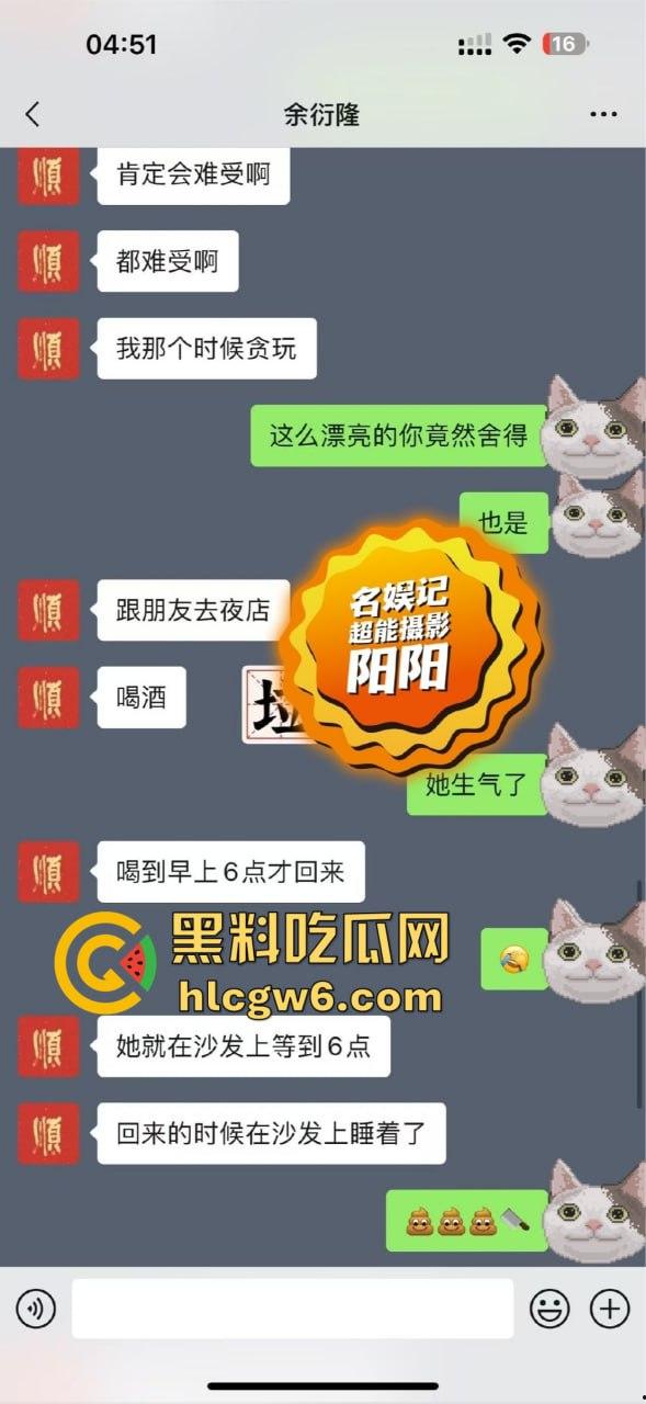 阿娇被曝小三上位失败,阿娇知三当三被男方曝光私密照不雅视频,余衍隆敲诈翻车直接进监狱,艳照门风云再起!-7