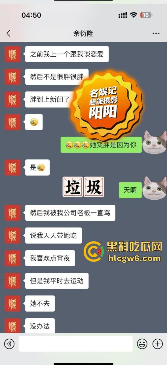 阿娇被曝小三上位失败,阿娇知三当三被男方曝光私密照不雅视频,余衍隆敲诈翻车直接进监狱,艳照门风云再起!-9