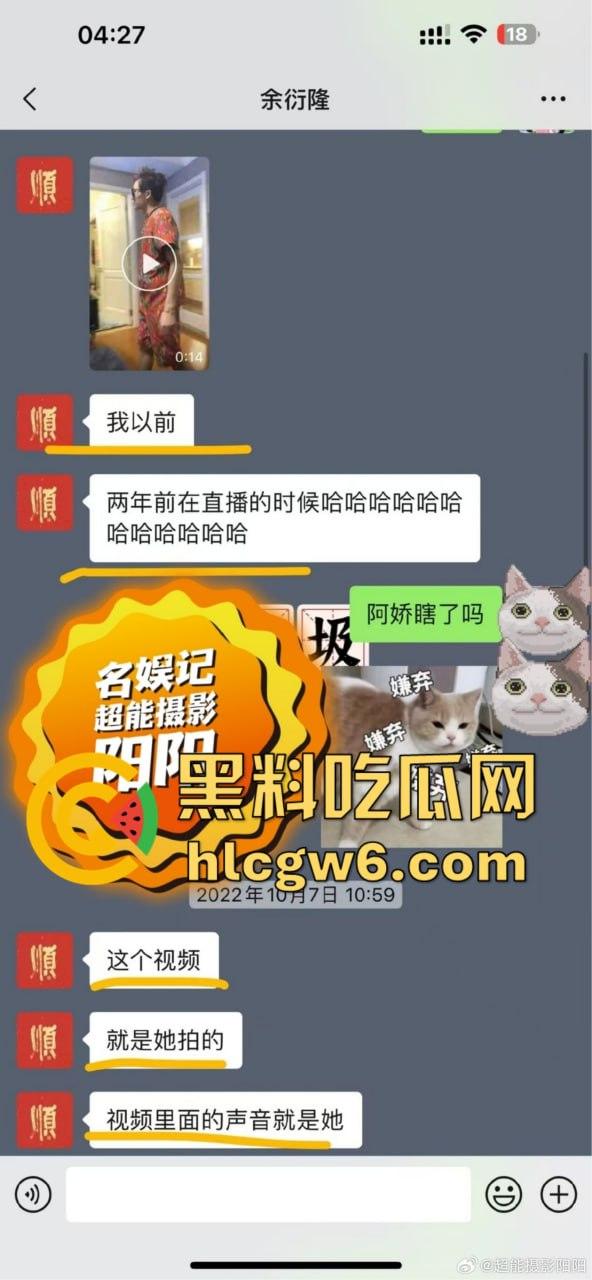 阿娇被曝小三上位失败,阿娇知三当三被男方曝光私密照不雅视频,余衍隆敲诈翻车直接进监狱,艳照门风云再起!-10