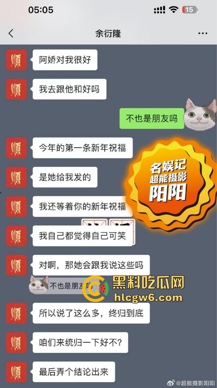 阿娇被曝小三上位失败,阿娇知三当三被男方曝光私密照不雅视频,余衍隆敲诈翻车直接进监狱,艳照门风云再起!-11