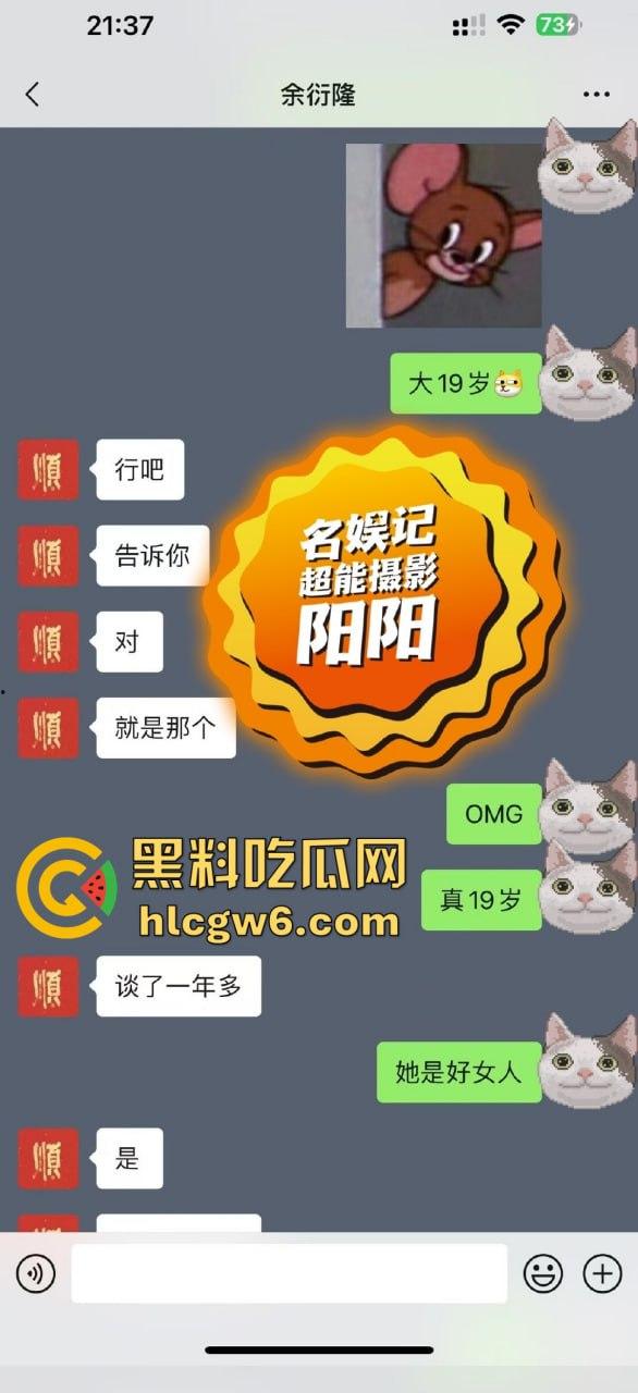 阿娇被曝小三上位失败,阿娇知三当三被男方曝光私密照不雅视频,余衍隆敲诈翻车直接进监狱,艳照门风云再起!-12