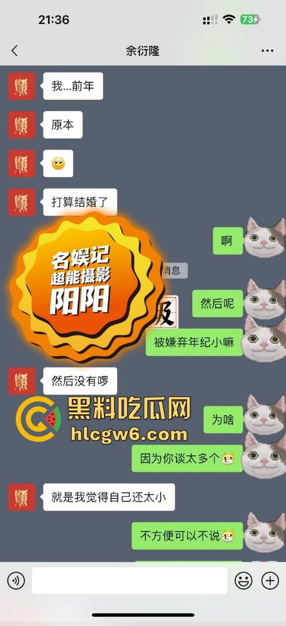 阿娇被曝小三上位失败,阿娇知三当三被男方曝光私密照不雅视频,余衍隆敲诈翻车直接进监狱,艳照门风云再起!-13