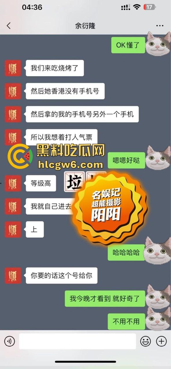 阿娇被曝小三上位失败,阿娇知三当三被男方曝光私密照不雅视频,余衍隆敲诈翻车直接进监狱,艳照门风云再起!-14