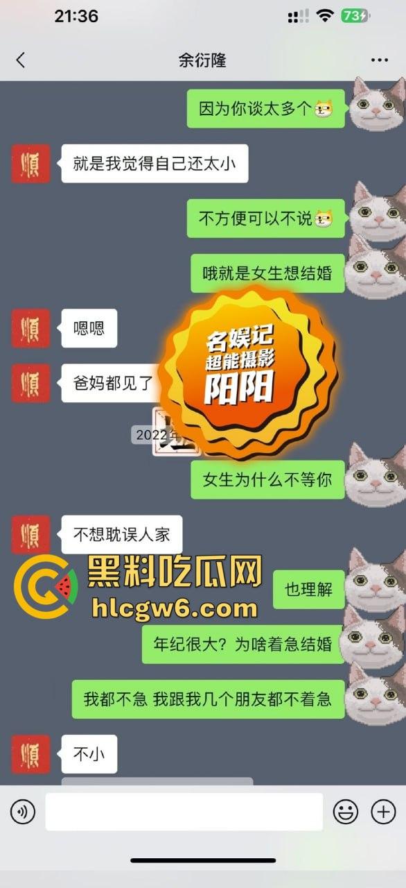 阿娇被曝小三上位失败,阿娇知三当三被男方曝光私密照不雅视频,余衍隆敲诈翻车直接进监狱,艳照门风云再起!-15