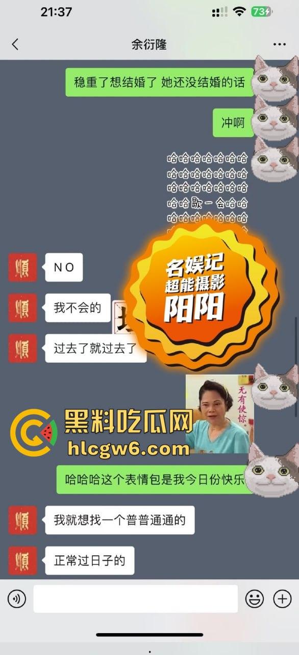 阿娇被曝小三上位失败,阿娇知三当三被男方曝光私密照不雅视频,余衍隆敲诈翻车直接进监狱,艳照门风云再起!-16