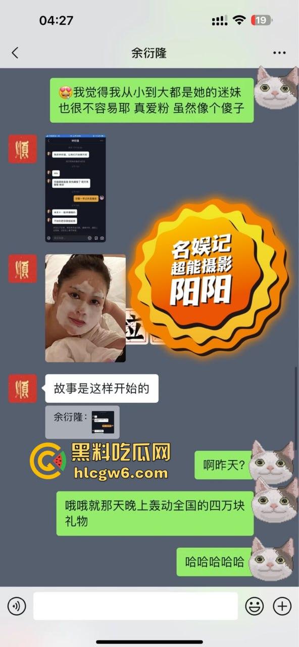 阿娇被曝小三上位失败,阿娇知三当三被男方曝光私密照不雅视频,余衍隆敲诈翻车直接进监狱,艳照门风云再起!-17