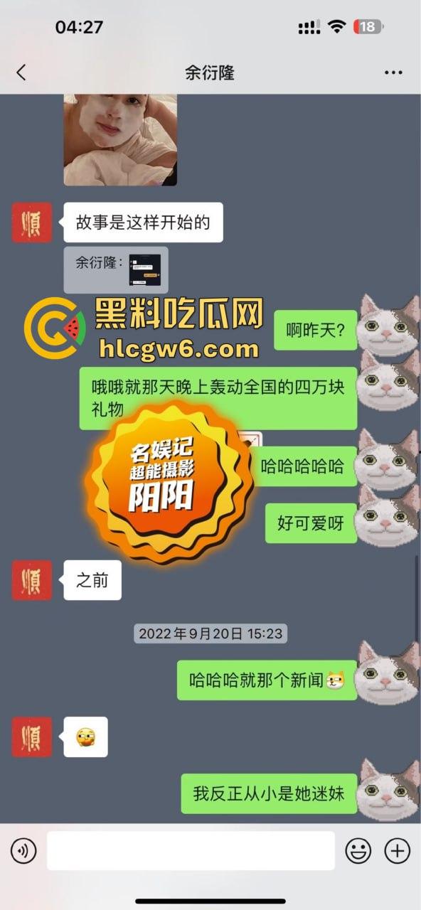 阿娇被曝小三上位失败,阿娇知三当三被男方曝光私密照不雅视频,余衍隆敲诈翻车直接进监狱,艳照门风云再起!-18
