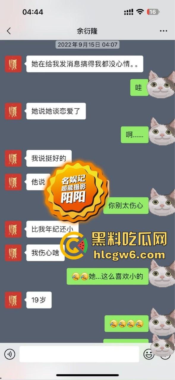 阿娇被曝小三上位失败,阿娇知三当三被男方曝光私密照不雅视频,余衍隆敲诈翻车直接进监狱,艳照门风云再起!-19